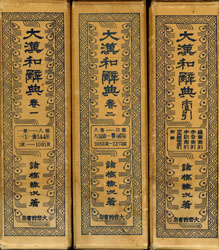 大漢和辞典 巻12 修訂第2版 大修館書店 最安値: 竹本女性シンの 大漢和辞典 巻12 修訂第2版 大修館書店 最安値: 竹本女性シンの