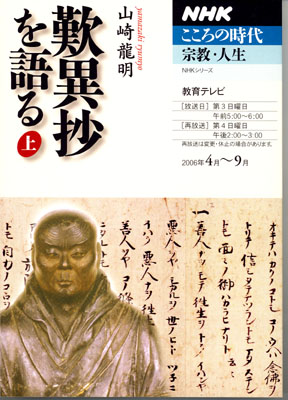 歎異抄.jpg
