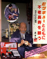 biwakyu-1.jpg